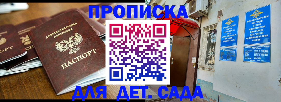 прописка от собственника в Кяхте