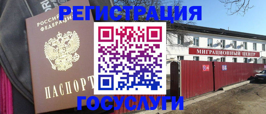 прописка паспорт в Кяхте