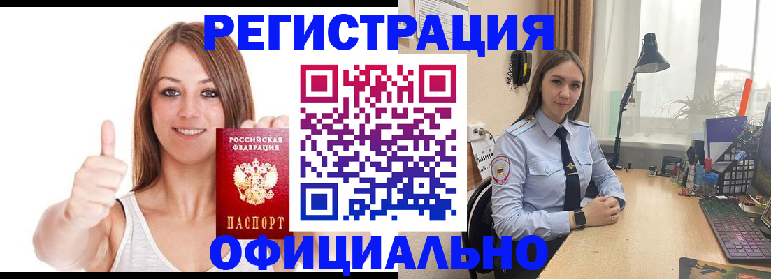 купить прописку в Кяхте