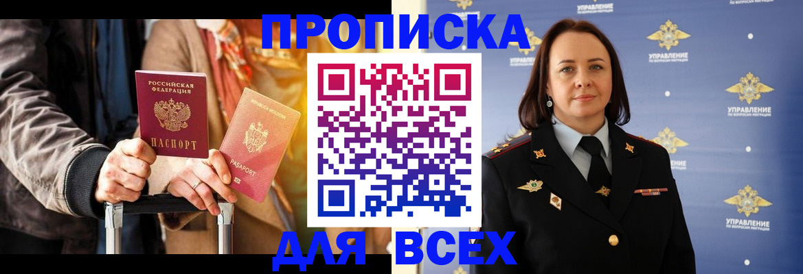 временная регистрация адрес в Кяхте