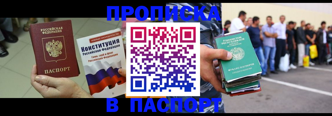 прописка поиск в Кяхте