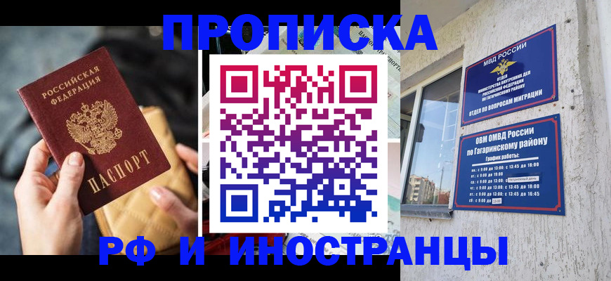 временная регистрация поиск в Кяхте