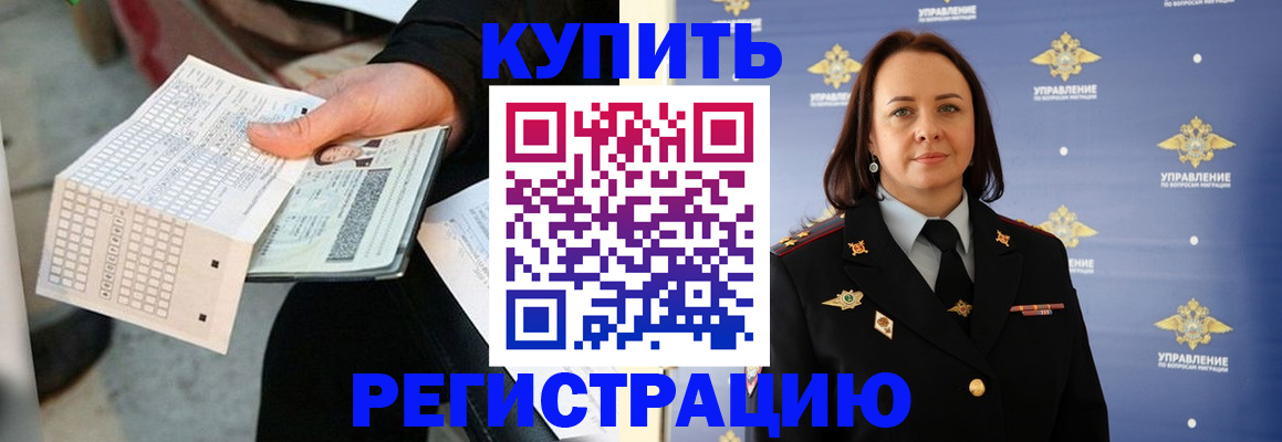 регистрация для школы в Кяхте