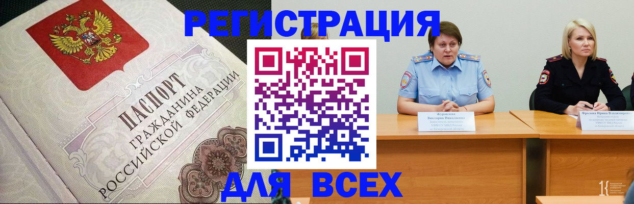 регистрация в Кяхте