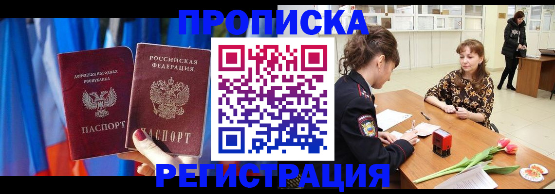 временная регистрация собственник в Кяхте
