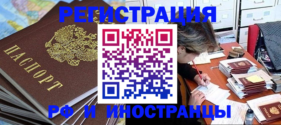 прописка гарантия в Кяхте